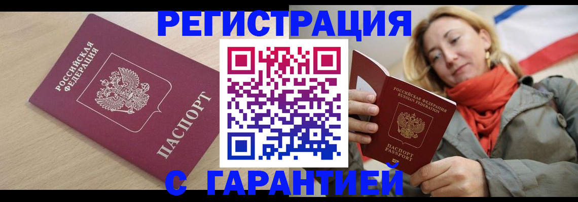 прописка регистрация в Киришах