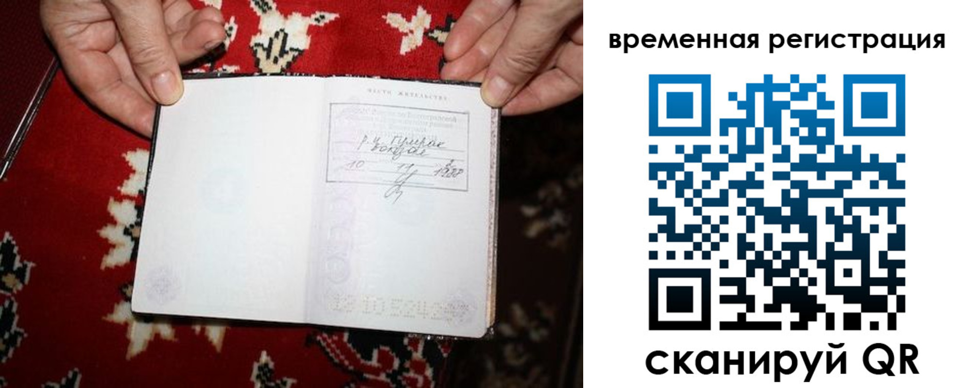 временная прописка в Киришах
