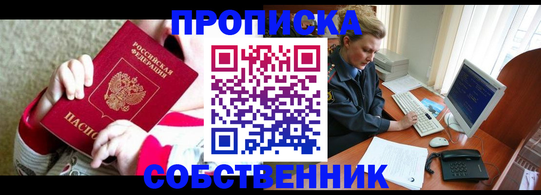 регистрация в Киришах