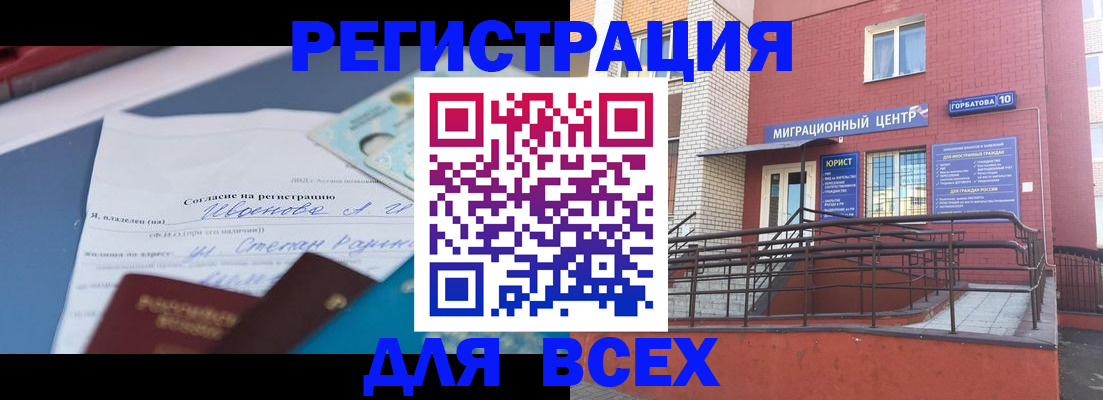 прописка законно в Киришах