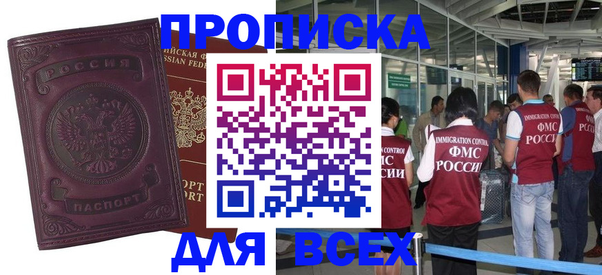 регистрация в Киришах