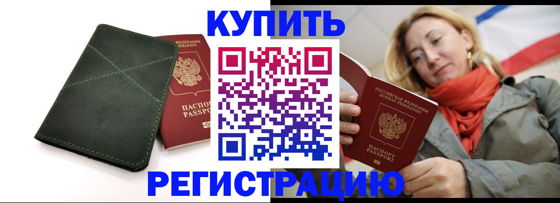 прописка штамп в Киришах