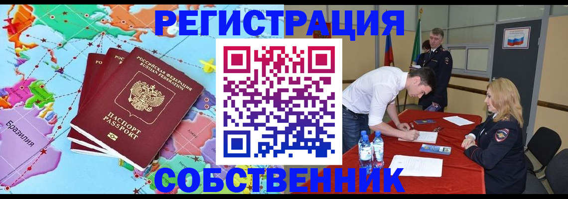 регистрация в Киришах